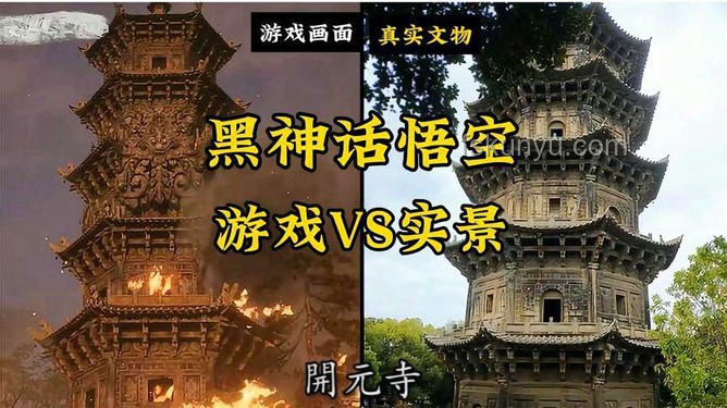 《黑神话：悟空》误扫钢筋入游戏，实景扫描问题及解决